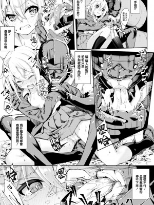 [ぬんぬ] ファンキーベイビー [無修正][DL版][未来整合黑色彼岸花个人汉化+期远肝制+三叔公制作+無邪気漢化組+暴碧汉化组+兔司姬漢化組]_013