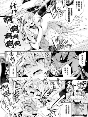 [ぬんぬ] ファンキーベイビー [無修正][DL版][未来整合黑色彼岸花个人汉化+期远肝制+三叔公制作+無邪気漢化組+暴碧汉化组+兔司姬漢化組]_024