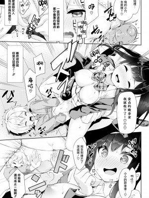 [ぬんぬ] ファンキーベイビー [無修正][DL版][未来整合黑色彼岸花个人汉化+期远肝制+三叔公制作+無邪気漢化組+暴碧汉化组+兔司姬漢化組]_137
