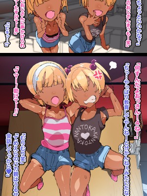 [ぽんきち革命]ファミレスで騒ぐギャルママ軍団に種付け説教CG集_2