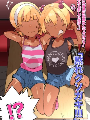 [ぽんきち革命]ファミレスで騒ぐギャルママ軍団に種付け説教CG集_3