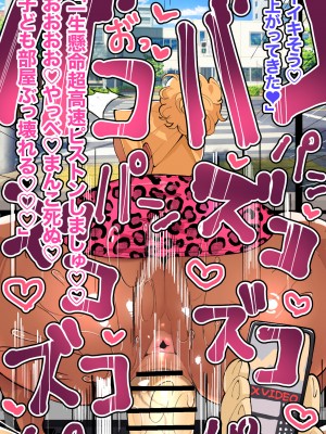 [ぽんきち革命]ファミレスで騒ぐギャルママ軍団に種付け説教CG集_74