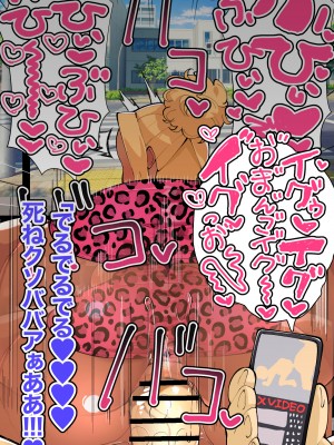 [ぽんきち革命]ファミレスで騒ぐギャルママ軍団に種付け説教CG集_79