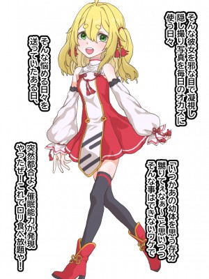 [ひつじときつね]ロリ神様を催眠オナホ嫁に_02