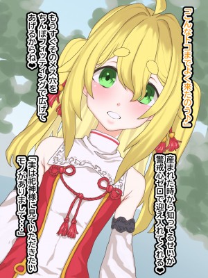 [ひつじときつね]ロリ神様を催眠オナホ嫁に_04