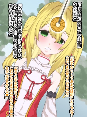 [ひつじときつね]ロリ神様を催眠オナホ嫁に_08