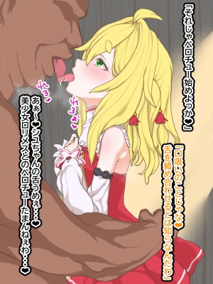 [ひつじときつね]ロリ神様を催眠オナホ嫁に_11