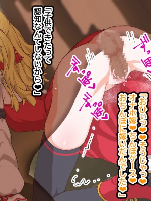 [ひつじときつね]ロリ神様を催眠オナホ嫁に_38