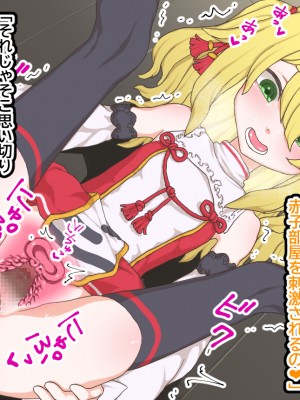 [ひつじときつね]ロリ神様を催眠オナホ嫁に_45