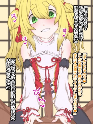 [ひつじときつね]ロリ神様を催眠オナホ嫁に_48