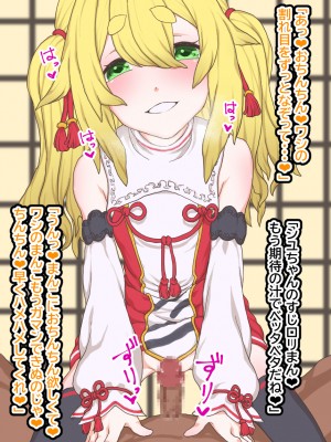 [ひつじときつね]ロリ神様を催眠オナホ嫁に_49