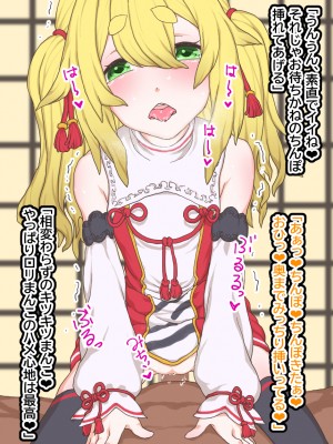 [ひつじときつね]ロリ神様を催眠オナホ嫁に_50