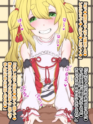 [ひつじときつね]ロリ神様を催眠オナホ嫁に_51