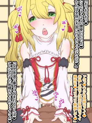 [ひつじときつね]ロリ神様を催眠オナホ嫁に_53