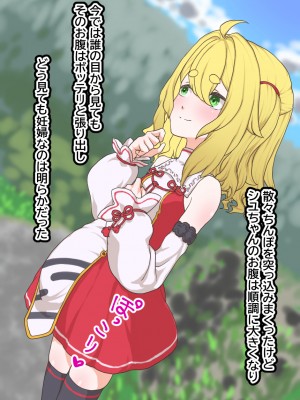 [ひつじときつね]ロリ神様を催眠オナホ嫁に_70