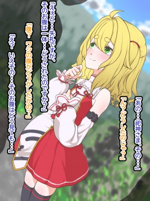 [ひつじときつね]ロリ神様を催眠オナホ嫁に_71