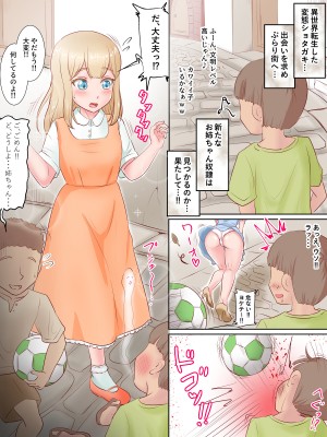 [よんばん] ショタガキ転生～スキルでヤリ放題‼_shotaten_025