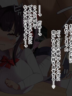 [とろにくゆっけ] 金持ち男大好きなパパ活爆乳ロリ○キ義妹が貧乏金無しなオレ(ただし巨チン)の生オナホになった話_d_015