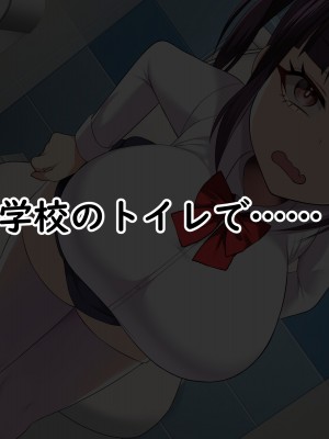 [とろにくゆっけ] 金持ち男大好きなパパ活爆乳ロリ○キ義妹が貧乏金無しなオレ(ただし巨チン)の生オナホになった話_e_001