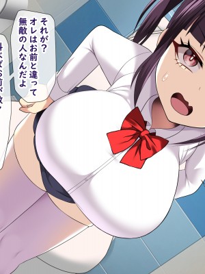 [とろにくゆっけ] 金持ち男大好きなパパ活爆乳ロリ○キ義妹が貧乏金無しなオレ(ただし巨チン)の生オナホになった話_e_003