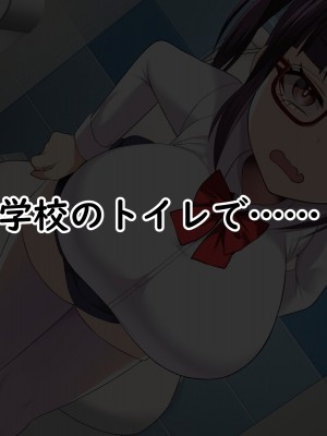 [とろにくゆっけ] 金持ち男大好きなパパ活爆乳ロリ○キ義妹が貧乏金無しなオレ(ただし巨チン)の生オナホになった話(有眼镜）_e_001