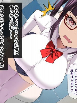 [とろにくゆっけ] 金持ち男大好きなパパ活爆乳ロリ○キ義妹が貧乏金無しなオレ(ただし巨チン)の生オナホになった話(有眼镜）_e_002