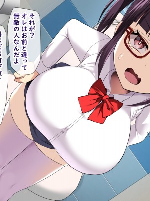 [とろにくゆっけ] 金持ち男大好きなパパ活爆乳ロリ○キ義妹が貧乏金無しなオレ(ただし巨チン)の生オナホになった話(有眼镜）_e_003