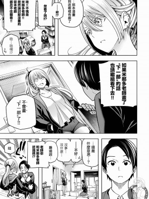 [苏募ロウ] なんでここに先生が！｜為什麼老師會在這裡！？ 11卷_15