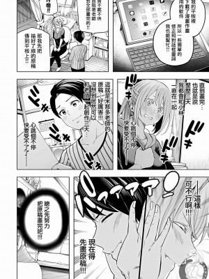 [苏募ロウ] なんでここに先生が！｜為什麼老師會在這裡！？ 11卷_111