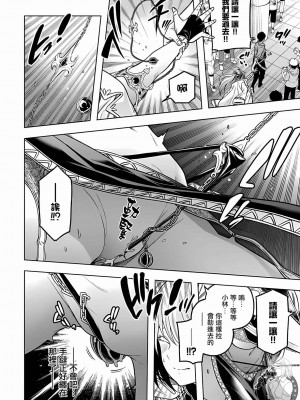 [苏募ロウ] なんでここに先生が！｜為什麼老師會在這裡！？ 11卷_146