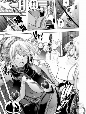 [苏募ロウ] なんでここに先生が！｜為什麼老師會在這裡！？ 11卷_147