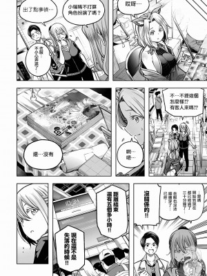 [苏募ロウ] なんでここに先生が！｜為什麼老師會在這裡！？ 11卷_148