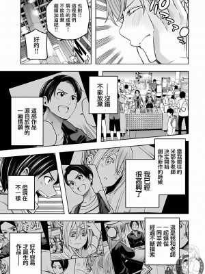 [苏募ロウ] なんでここに先生が！｜為什麼老師會在這裡！？ 11卷_149