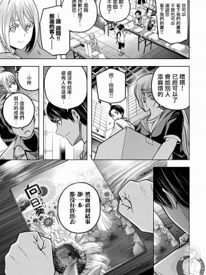 [苏募ロウ] なんでここに先生が！｜為什麼老師會在這裡！？ 11卷_151