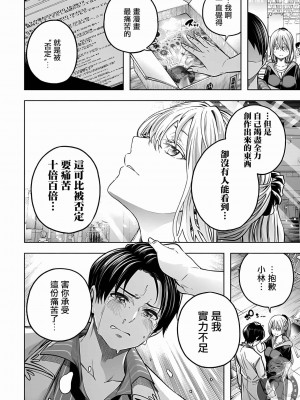 [苏募ロウ] なんでここに先生が！｜為什麼老師會在這裡！？ 11卷_152