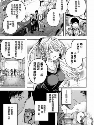 [苏募ロウ] なんでここに先生が！｜為什麼老師會在這裡！？ 11卷_153