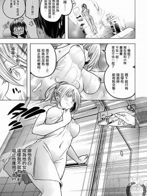 [苏募ロウ] なんでここに先生が！｜為什麼老師會在這裡！？ 11卷_163