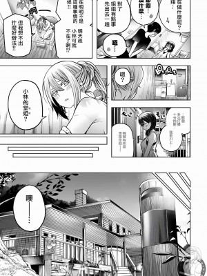 [苏募ロウ] なんでここに先生が！｜為什麼老師會在這裡！？ 11卷_169