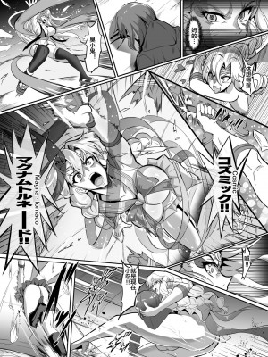 [TOPGUN (プリプリJET)] 極楽蝶 肆ノ型 (よろず) [便宜汉化组] [DL版]_45