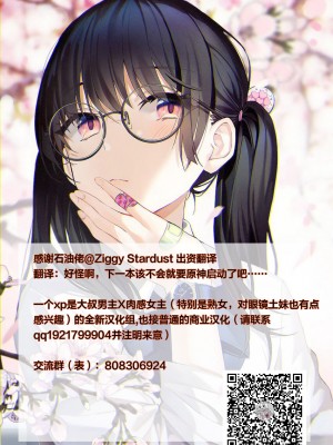 [TOPGUN (プリプリJET)] 極楽蝶 肆ノ型 (よろず) [便宜汉化组] [DL版]_51