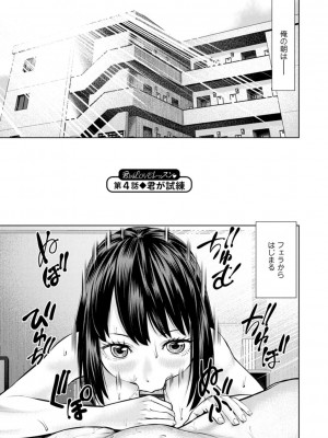 [uSi] 君とのLOVEレッスン [DL版]_059