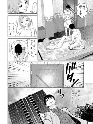 [uSi] 君とのLOVEレッスン [DL版]_164