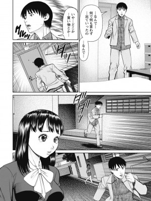 [uSi] 君とのLOVEレッスン [DL版]_168