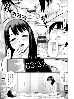 [uSi] 君とのLOVEレッスン [DL版]_051