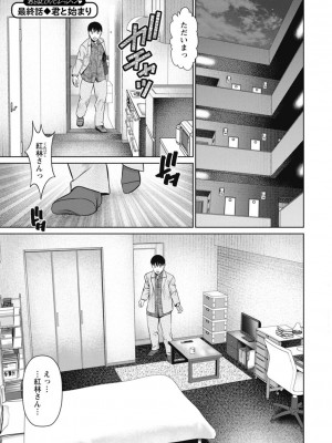 [uSi] 君とのLOVEレッスン [DL版]_167