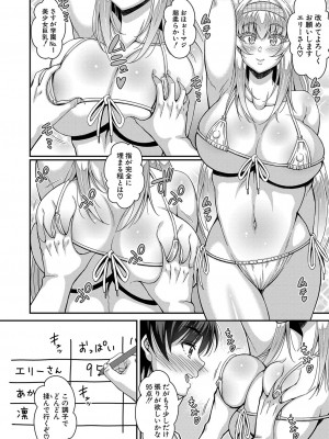 [福栗悠斗] ストップ！！時間停止能力で静止少女達に精子を射精しまくった件【最終話】_02