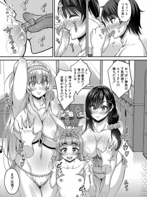 [福栗悠斗] ストップ！！時間停止能力で静止少女達に精子を射精しまくった件【最終話】_05