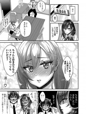 [福栗悠斗] ストップ！！時間停止能力で静止少女達に精子を射精しまくった件【最終話】_33