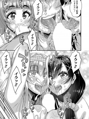 [福栗悠斗] ストップ！！時間停止能力で静止少女達に精子を射精しまくった件【最終話】_11