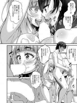 [福栗悠斗] ストップ！！時間停止能力で静止少女達に精子を射精しまくった件【最終話】_10